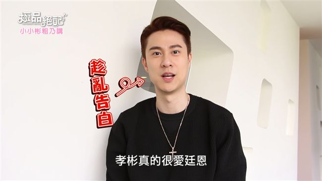 吳慷仁向邵雨薇告白　劉書宏有話要說