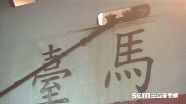台馬輪失去動力　海巡派艦趕往戒護