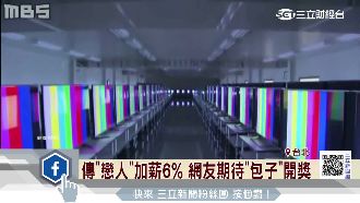 面板業爭加薪　網友大喊「戀人」讚讚