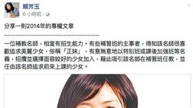 律師3年前寫下「名師的正妹後宮」探討現象，顯示才女作家的遭遇不是首例。