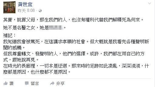 女作家父母發的聲明　讓老師這樣說