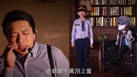 詐騙集團,綁架,詐財,兒子,警察,詐騙電話／TCPB 局長室臉書