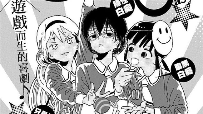 體驗遊戲真髓！這部漫畫開拓你的視野
