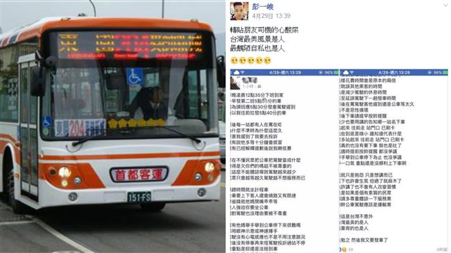 遭怨等車「會感冒」　公車司機好辛酸