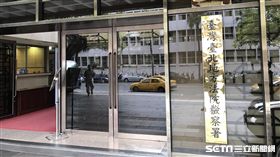 -北檢-台北地檢署-（圖／記者潘千詩攝影）