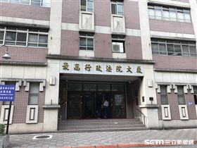 -最高行政法院-（圖／記者潘千詩攝影）