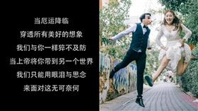 圖翻攝自微博 腿腿 劉潔　男友　陳翔六點半