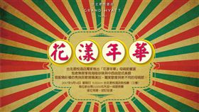 母親節大餐。（圖／台北君悅提供）