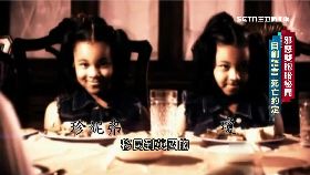 邪惡雙胞胎祕聞