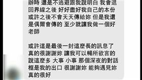 補教,老師,學生,性騷擾,黑特南一中,(https://www.facebook.com/hatetnfsh20/posts/1307639729319420)