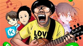 看漫畫自帶BGM？台灣首部音樂漫畫上線中