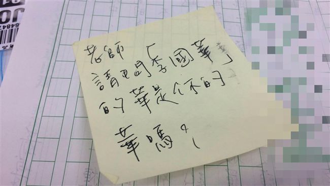「你是李國華嗎？」名師20字回答