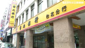 彰銀爆內鬼盜千萬!日客戶16年後...存款歸零　-彰化銀行-彰銀-