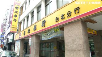 彰銀爆內鬼盜千萬　他喊冤：代罪羔羊