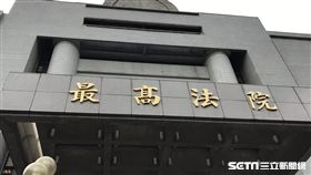 最高法院，外觀。潘千詩攝影