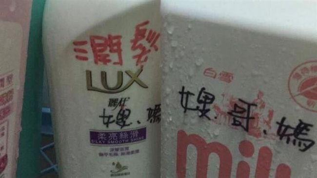 馬桶刷也要搶！奇葩大嫂讓網友好崩潰
