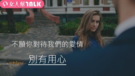 死會卻裝單身　這些星座男不可取！