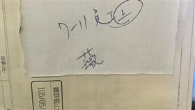 圖／翻攝自靠北7-11臉書