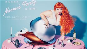 時尚眼光兼備、圓潤可愛的渡邊直美被稱為「日本碧昂絲」，私底下各種有趣的模樣令人受歡迎。（圖／INCEPTION 啟藝提供）