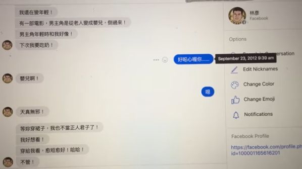 補教名師澄清文　女學生無碼影片打臉