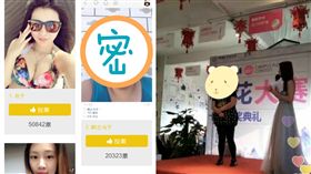 校花比賽　圖／翻攝自大陸校花比賽《你好！師妹》官網