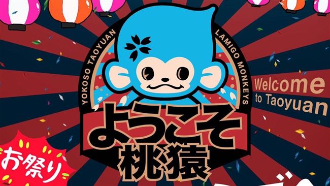 YOKOSO桃猿　推日本市集嘉年華