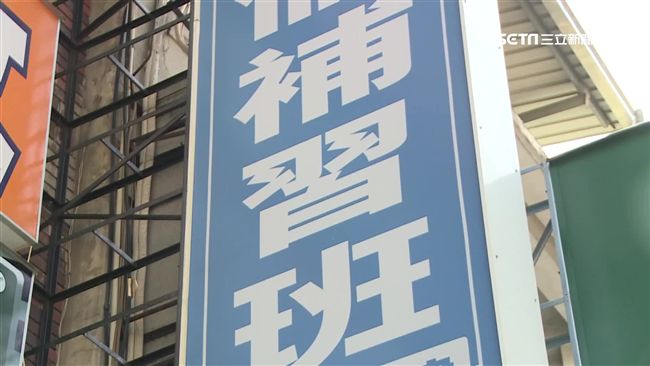 補教師化名　全教總：就像戴上假面具