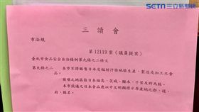 北市議會三讀通過「日核災食品北市禁售」 王欣儀研究室提供