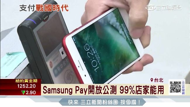 蘋果、三星Pay登台　行動大戰開打