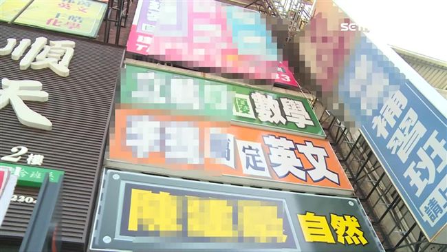 教育部研擬補教實名制　補教界說話了