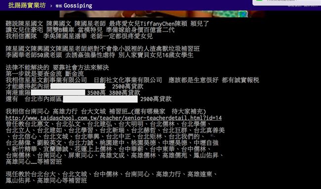 陳星口袋深？　南港內湖擁4間新豪宅