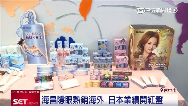 光學技術突破！隱形眼鏡年產逾1億片