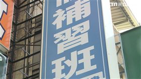 陳星,林奕含,儀隊,誘姦,狼師,蕭永達　-補習班-