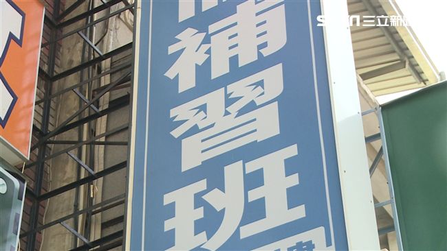 不適任教師系統　將納入補教老師