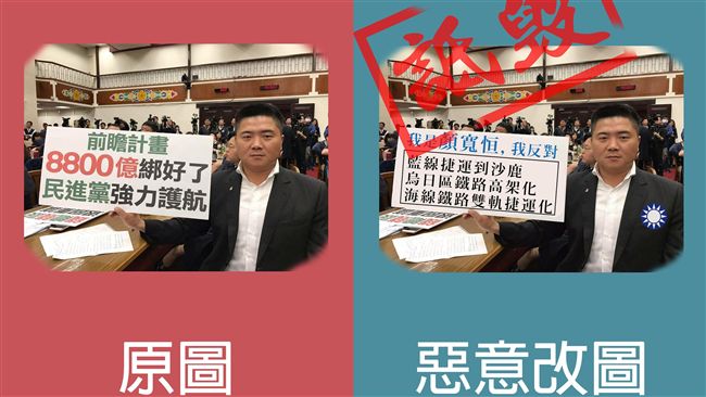 網友修圖指反對地方建設　顏寬恒嗆告