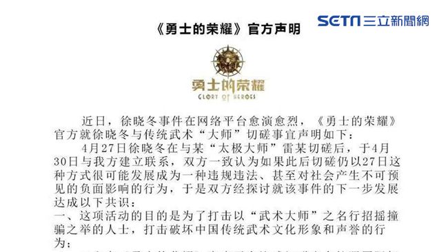 爆料／「勇士的榮耀」操作徐曉冬旋風