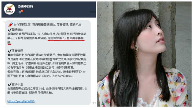 台南社會局認了：未與林奕含家屬接觸