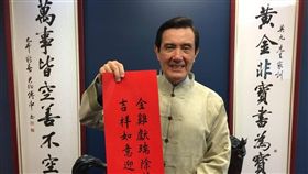 翻攝自馬英九臉書