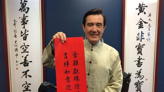 陳星被封「補教馬英九」　馬英九笑回