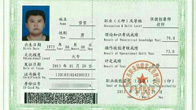 用內力可能出人命！魏雷真實身分竟是