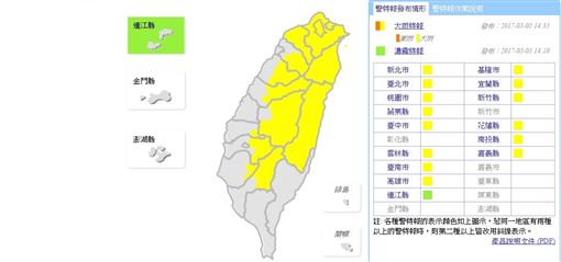 20170505大雨特報（圖）／翻攝自中央氣象局）
