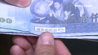 鍾馗面前包假鈔詐騙　被廟公當場識破