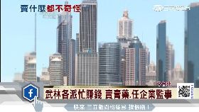 武林企業化1800