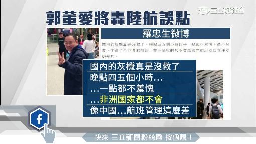 全球航空準點排行榜 中國3大航空敬陪末座