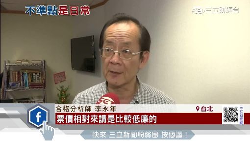 全球航空準點排行榜 中國3大航空敬陪末座