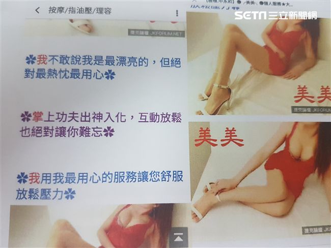 嫖客偷拔套起爭議　吵鬧聲引警注意