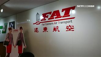 20名空服員請假　遠航航班受影響