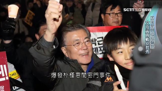 2度參選總統！文在寅、安哲秀爭霸戰