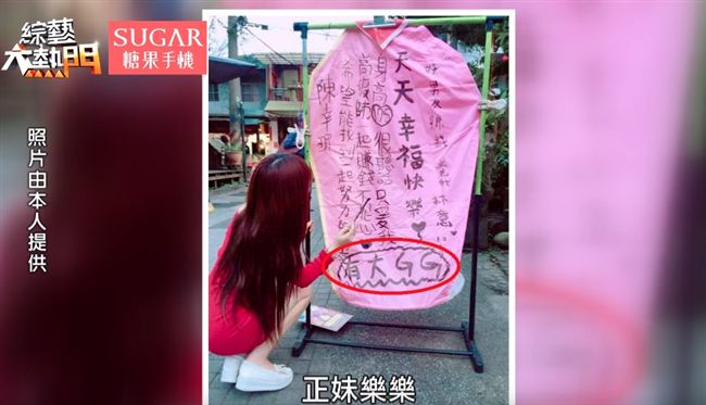 天燈妹徵男友求大GG！憲哥這樣說…