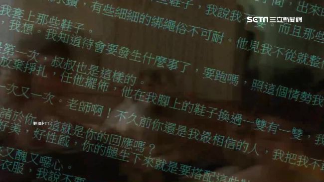 狼師解聘難追查　竟有人當上育幼院長